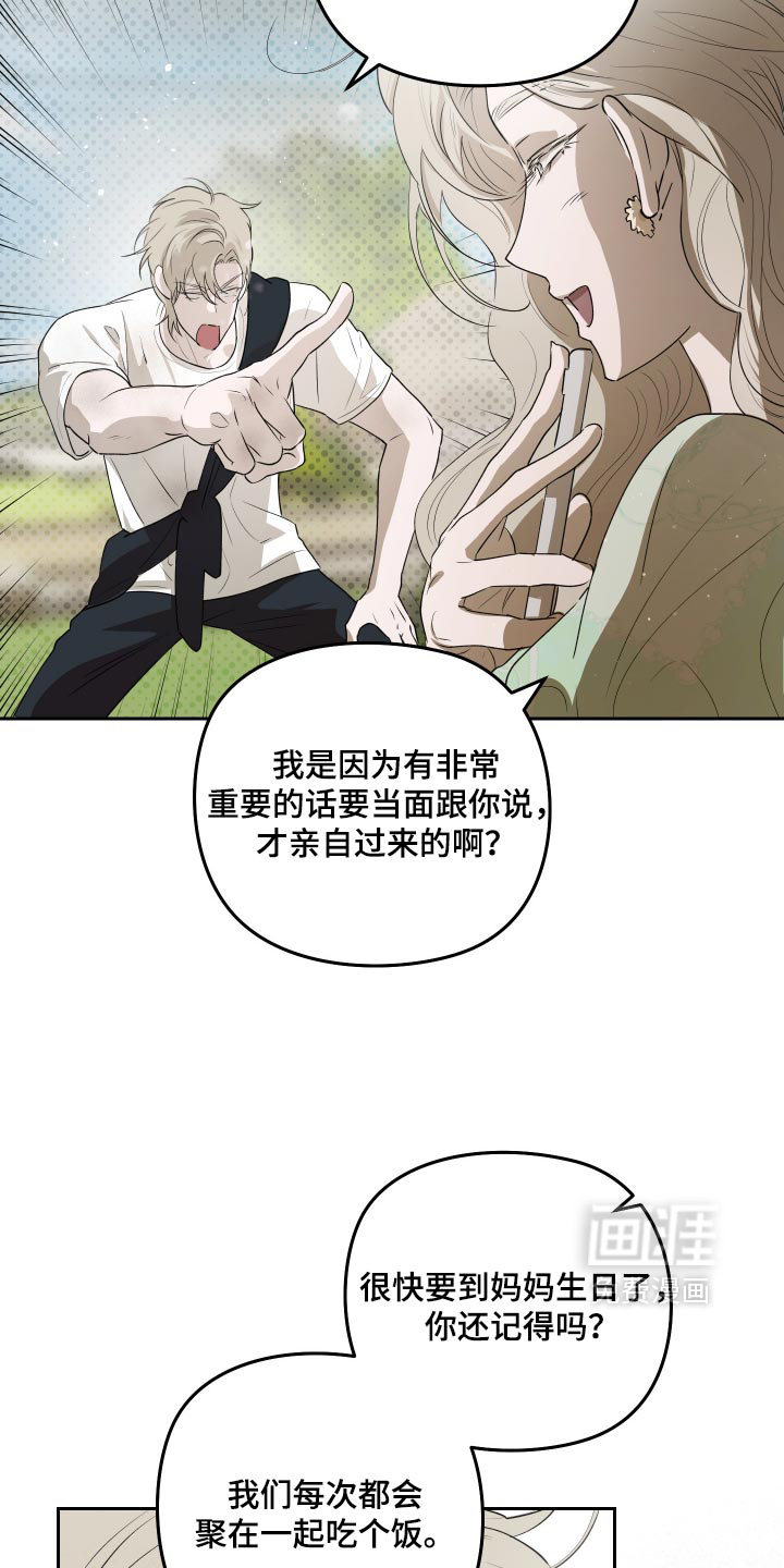 第18话 第26页