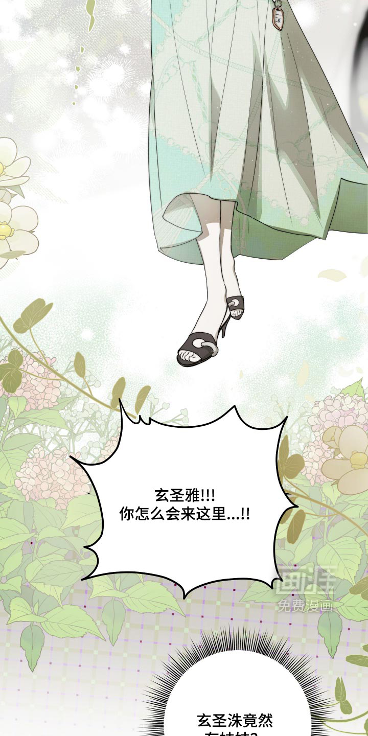 第18话 第20页