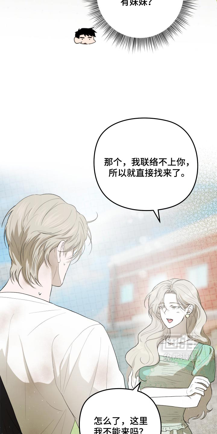 第18话 第21页
