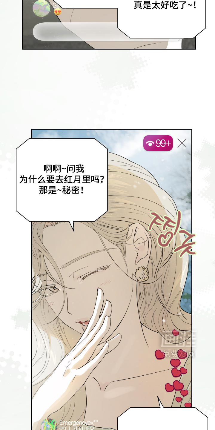 第18话 第3页