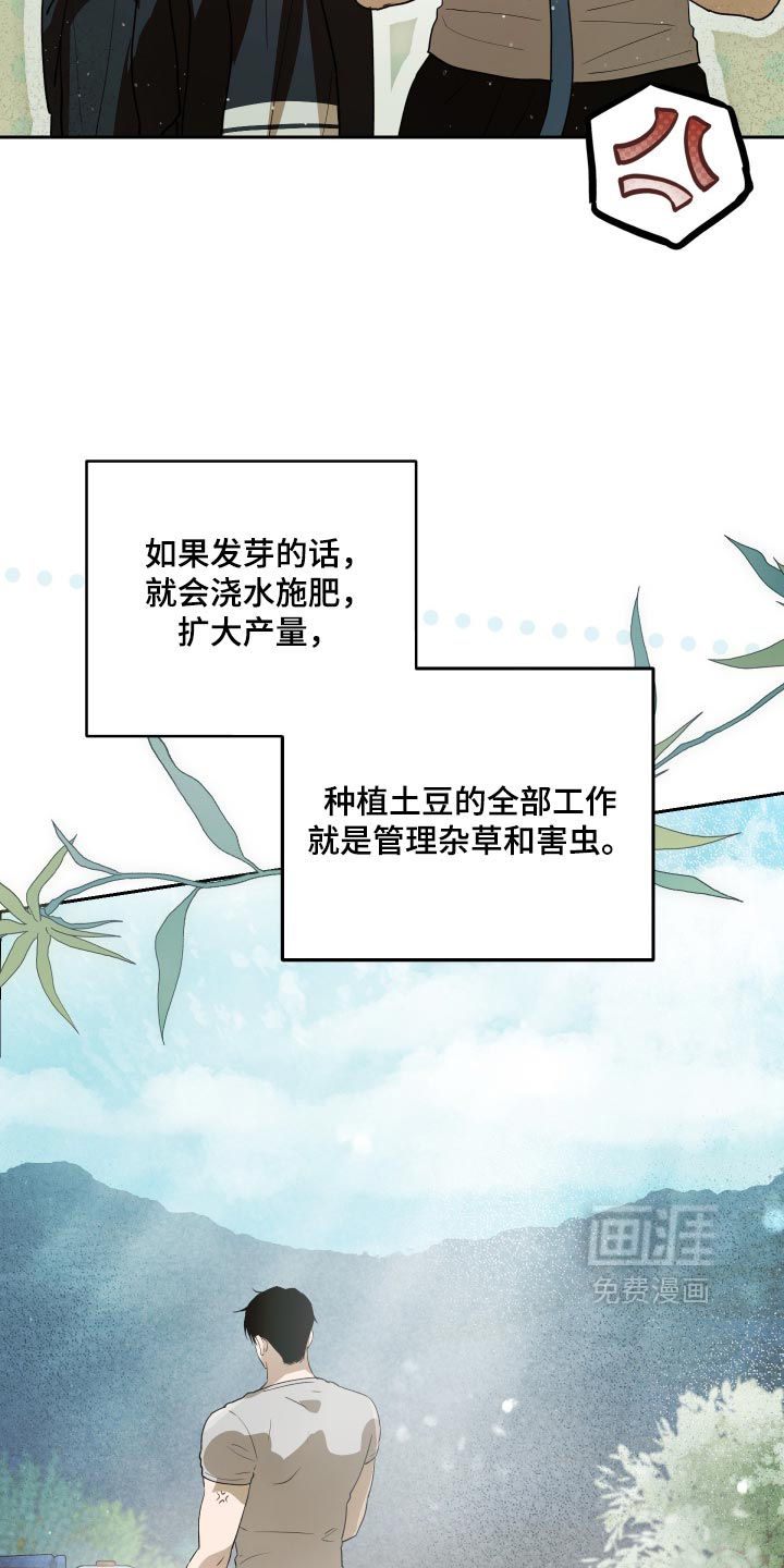 第18话 第10页