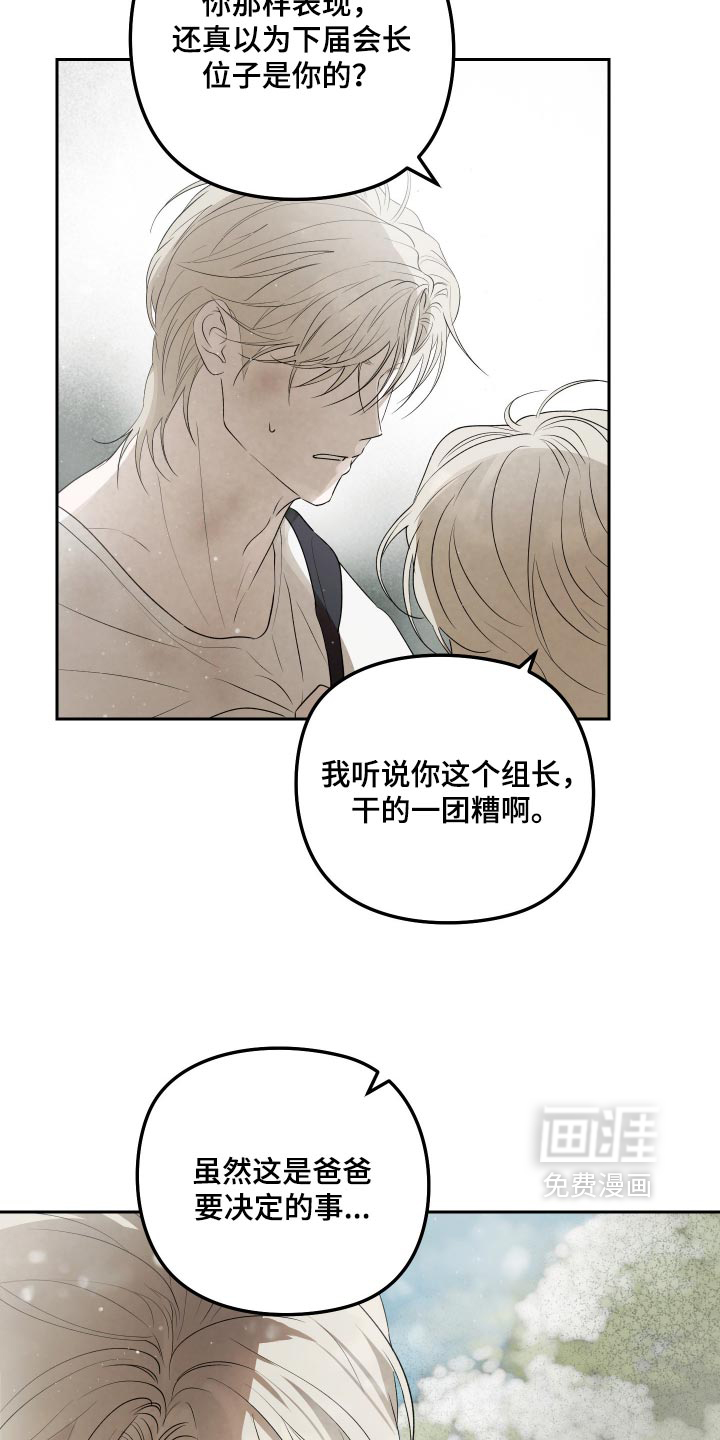 第18话 第34页