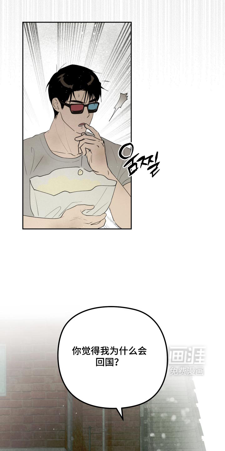 第18话 第32页