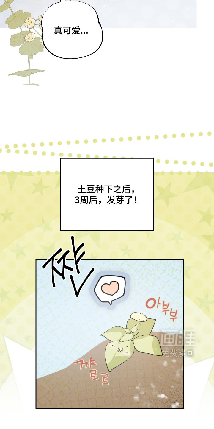 第18话 第7页