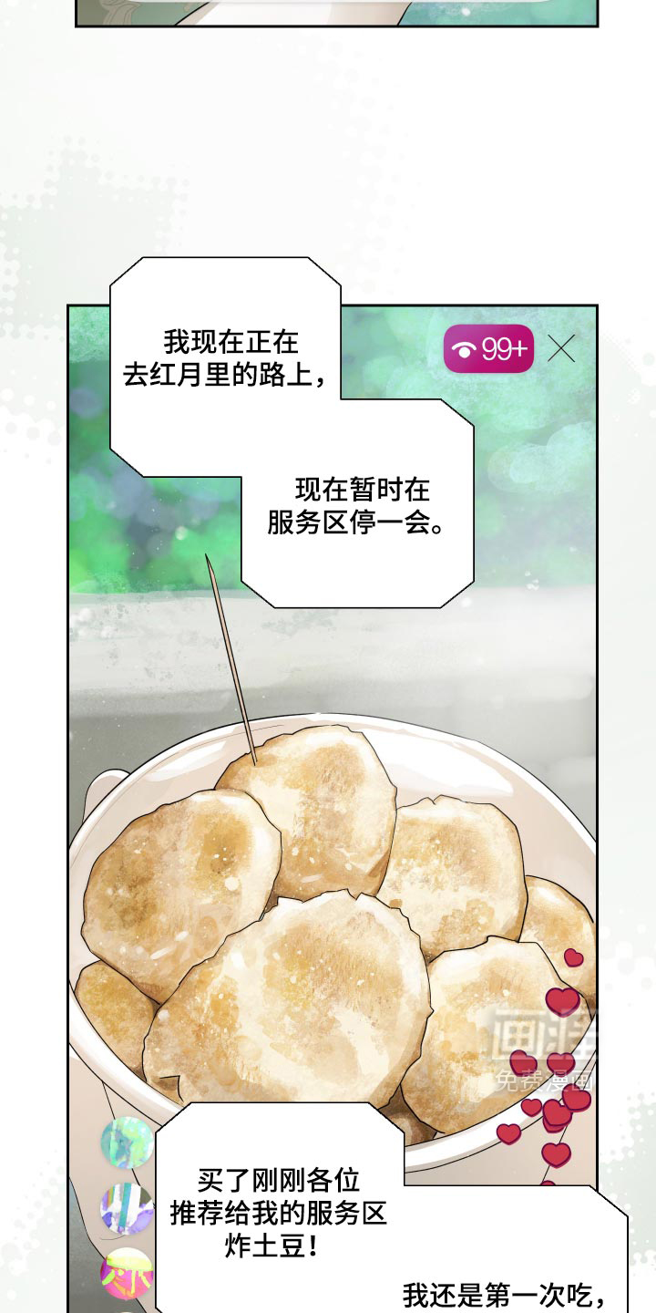 第18话 第2页