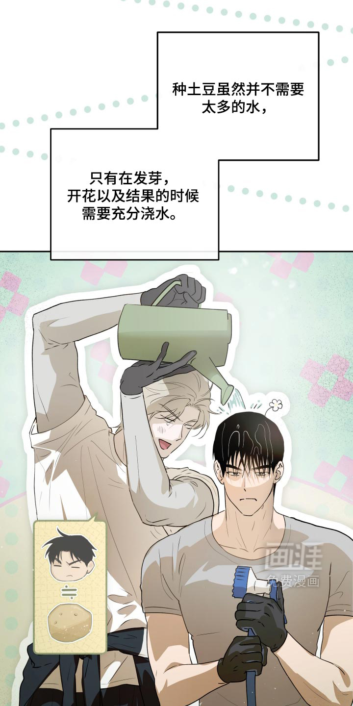 第18话 第9页