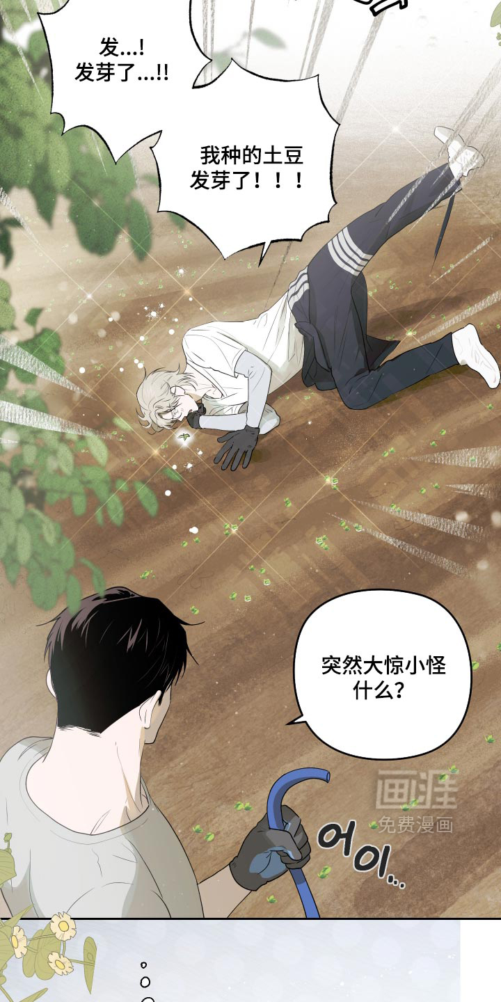 第18话 第6页