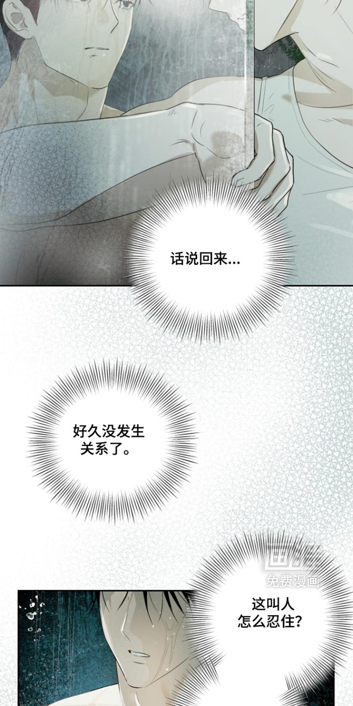 第21话 第21页