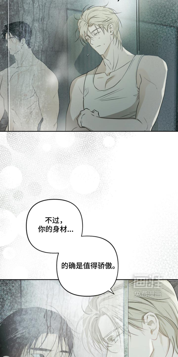 第21话 第20页