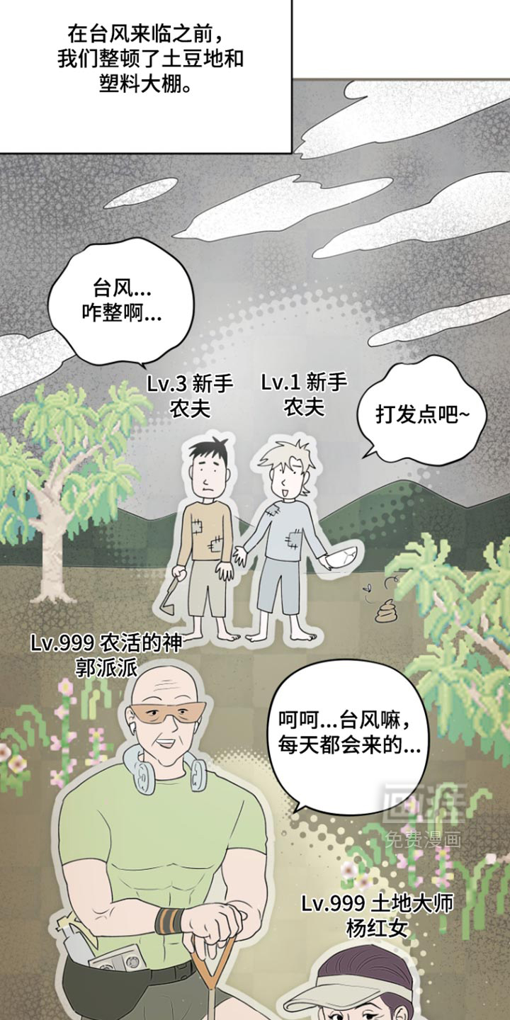 第21话 第2页