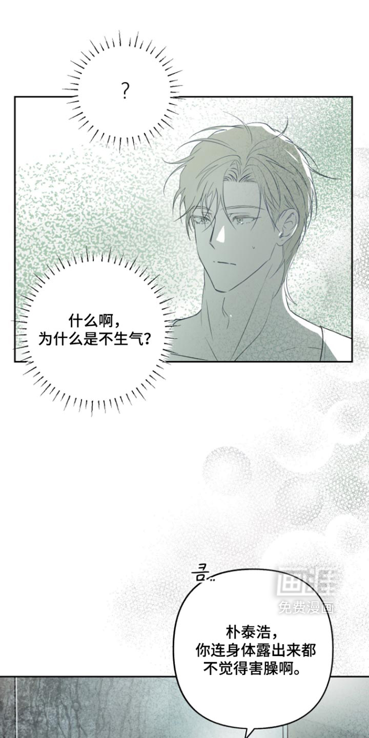 第21话 第19页