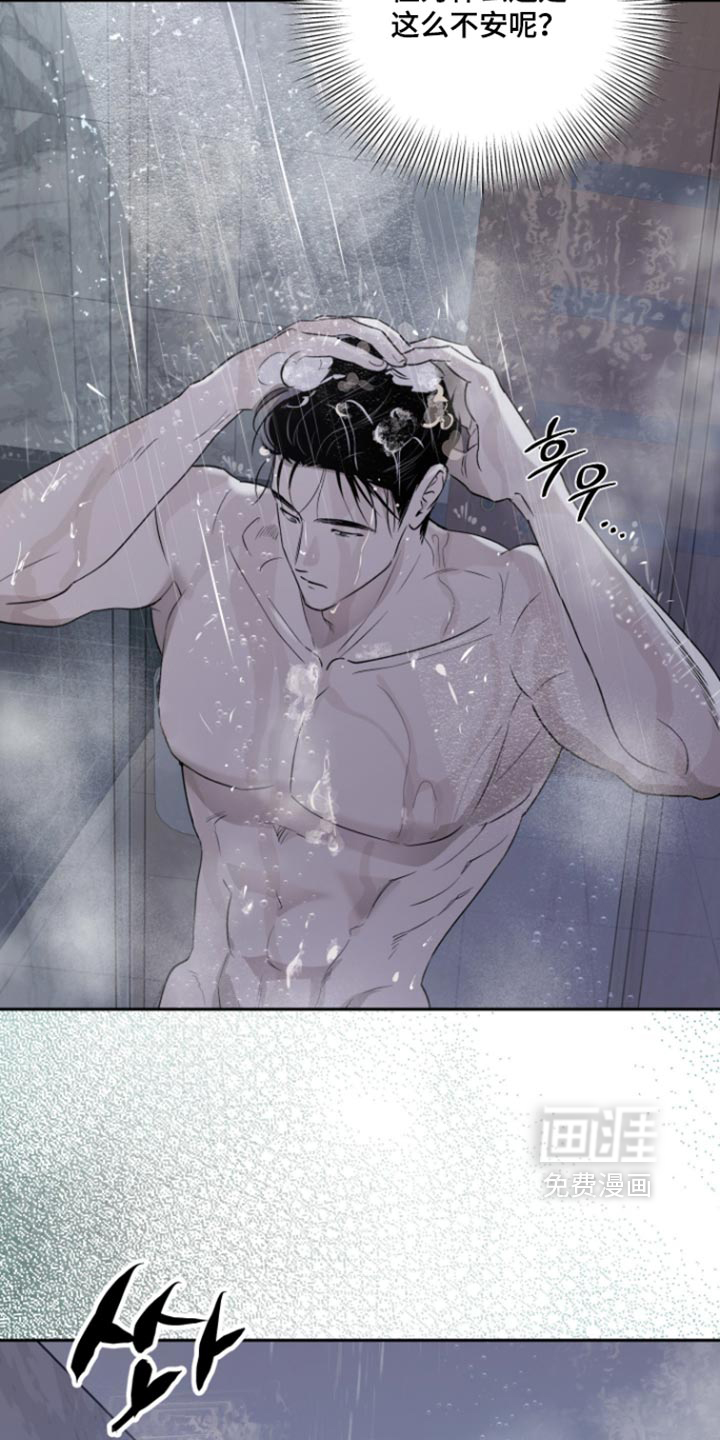 第21话 第9页