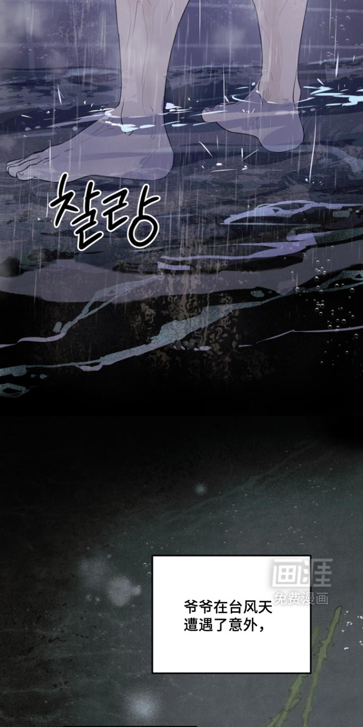 第21话 第11页