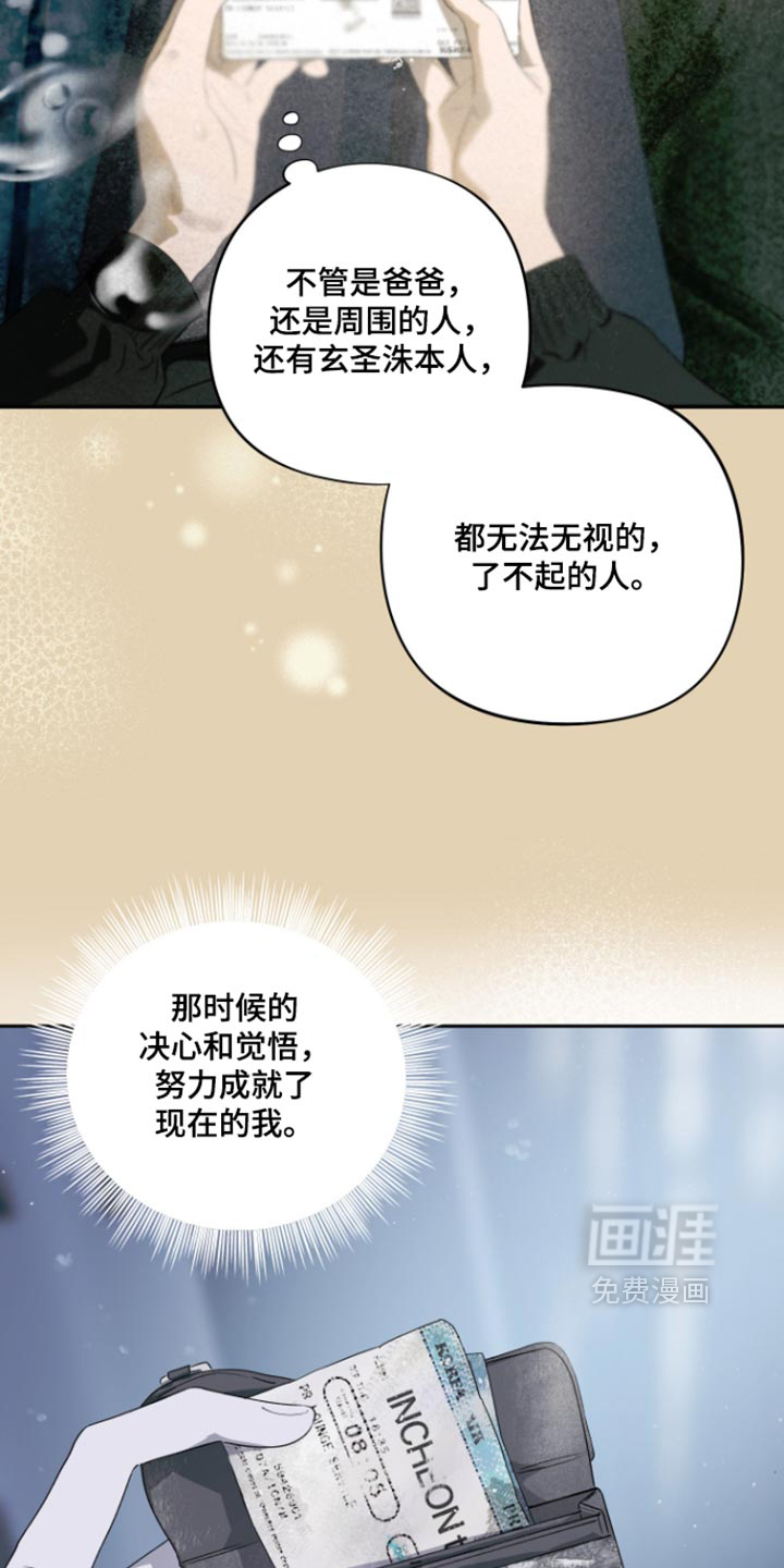 第20话 第23页
