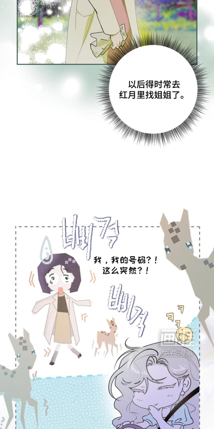 第20话 第4页