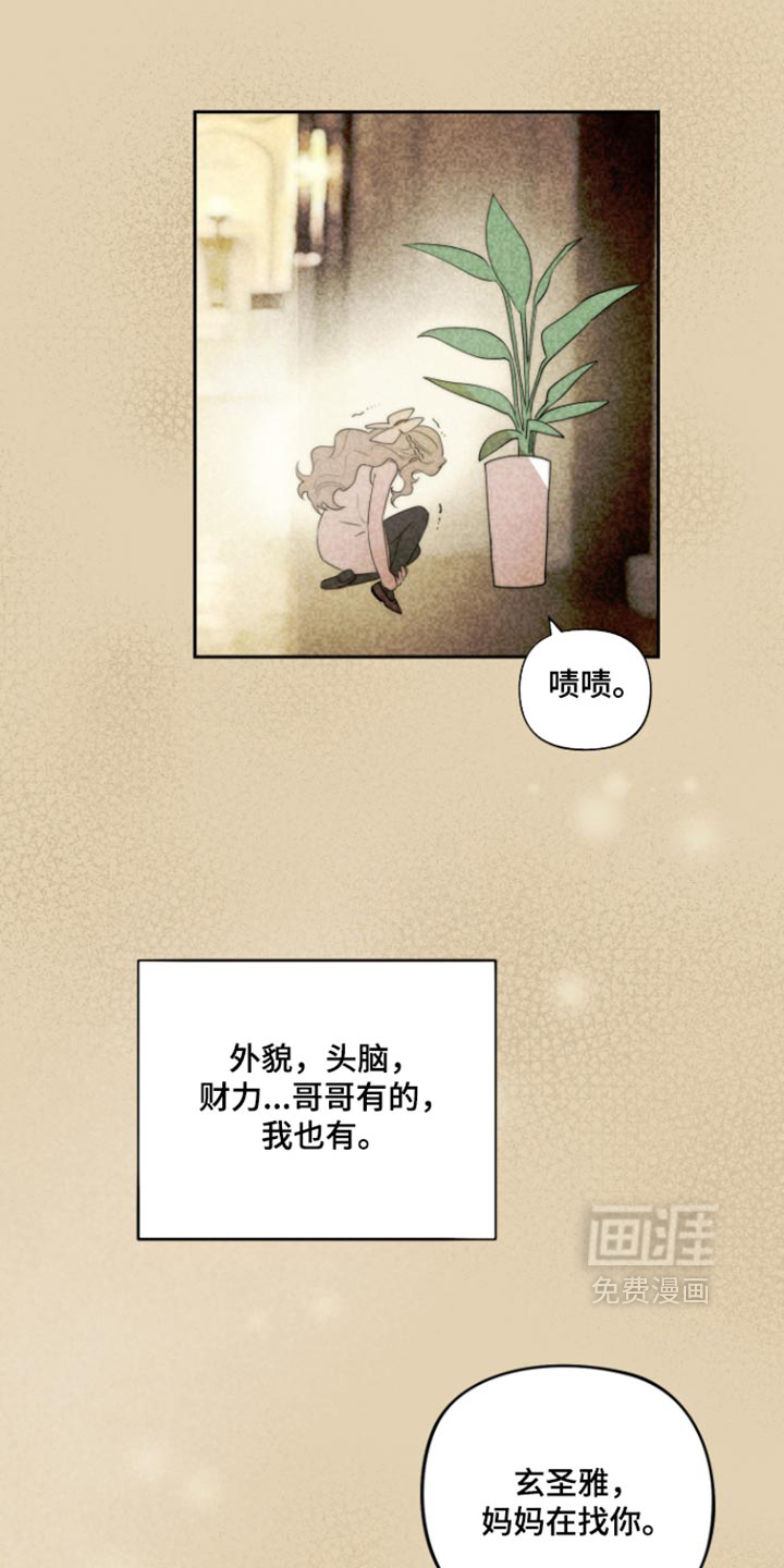 第20话 第17页