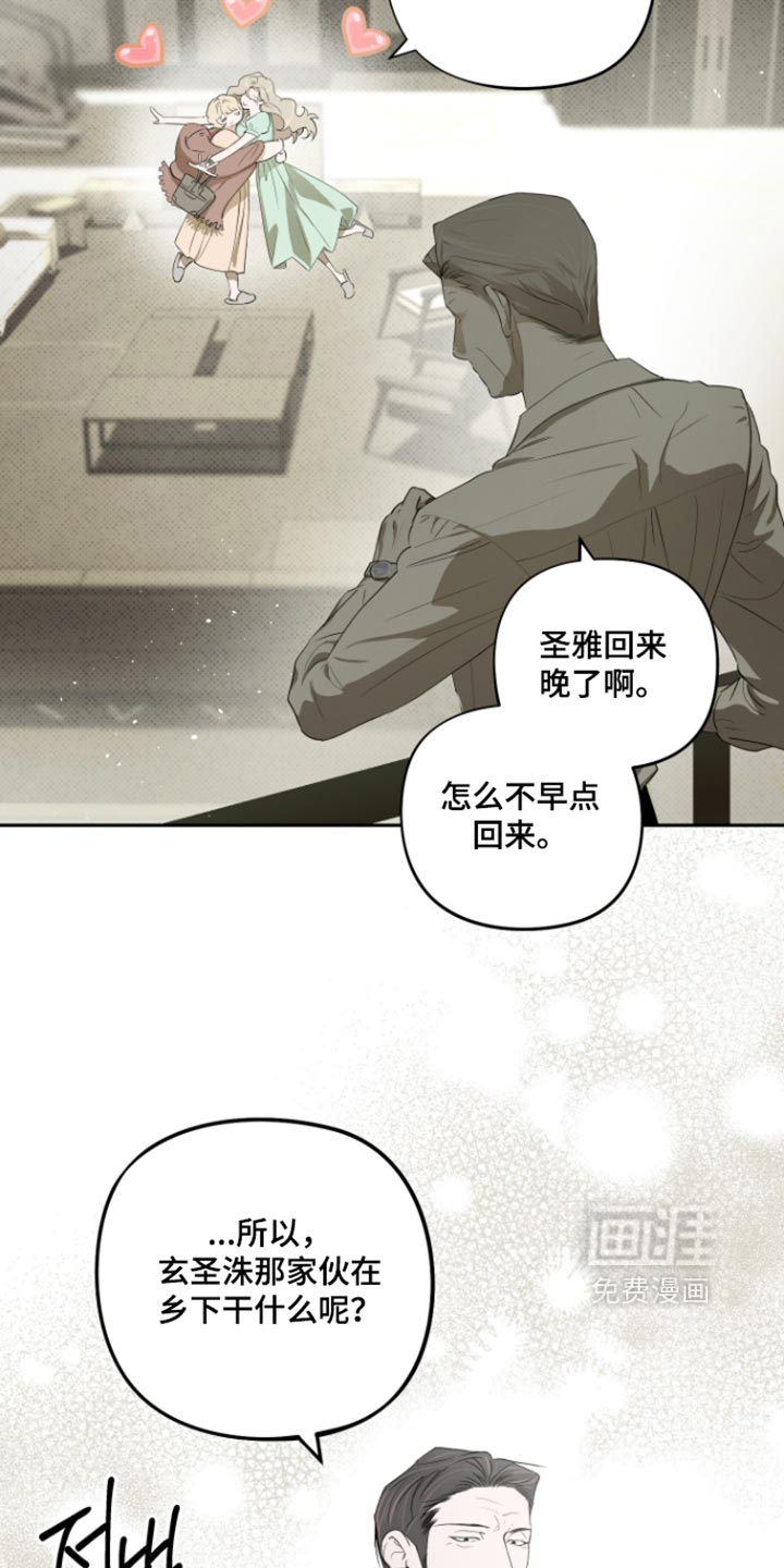 第20话 第8页