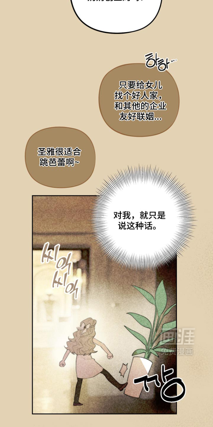 第20话 第16页