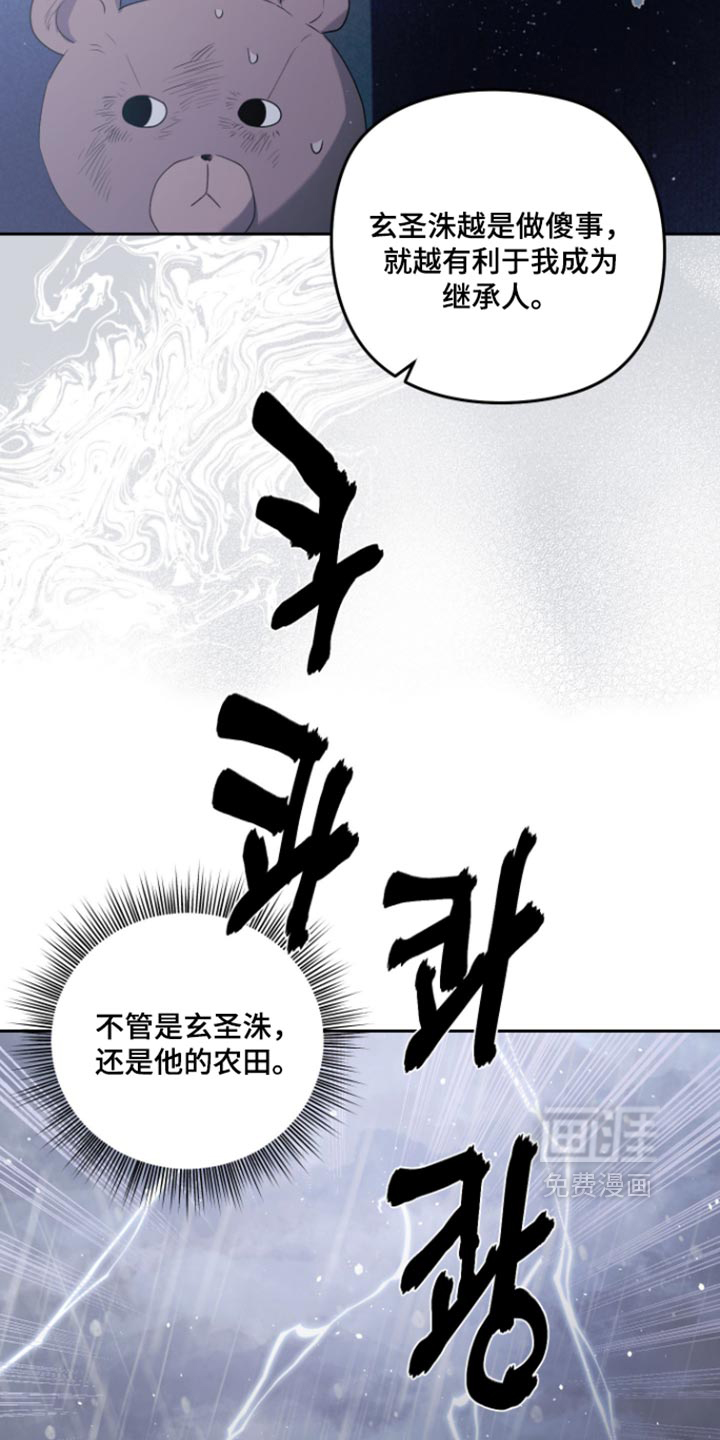 第20话 第29页