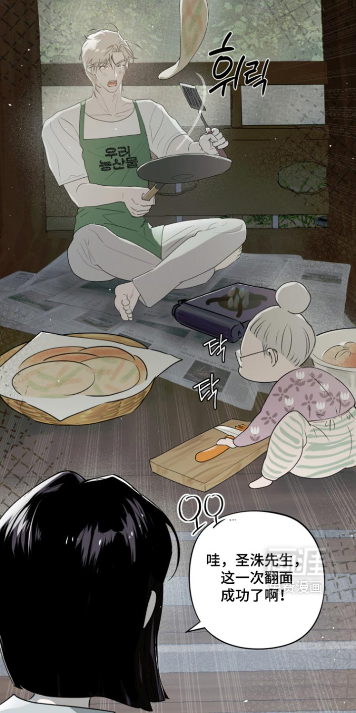 第20话 第32页