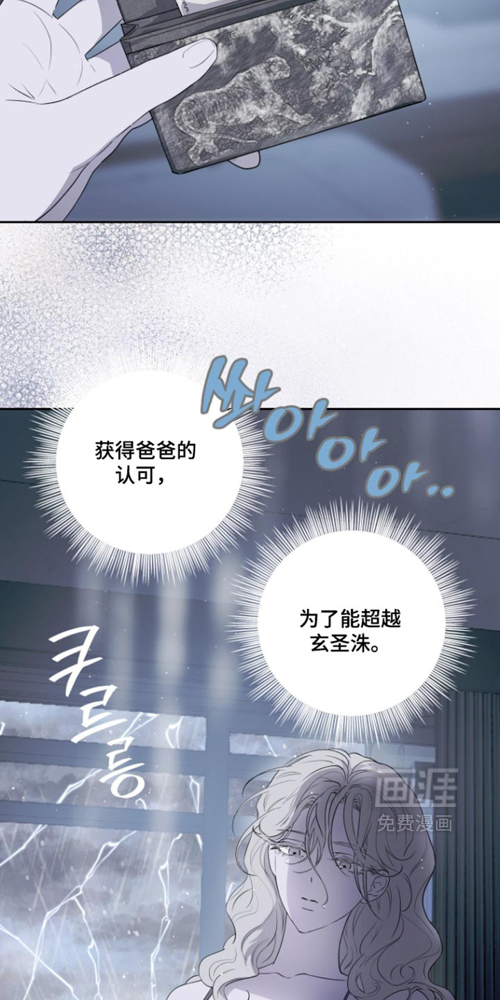 第20话 第24页