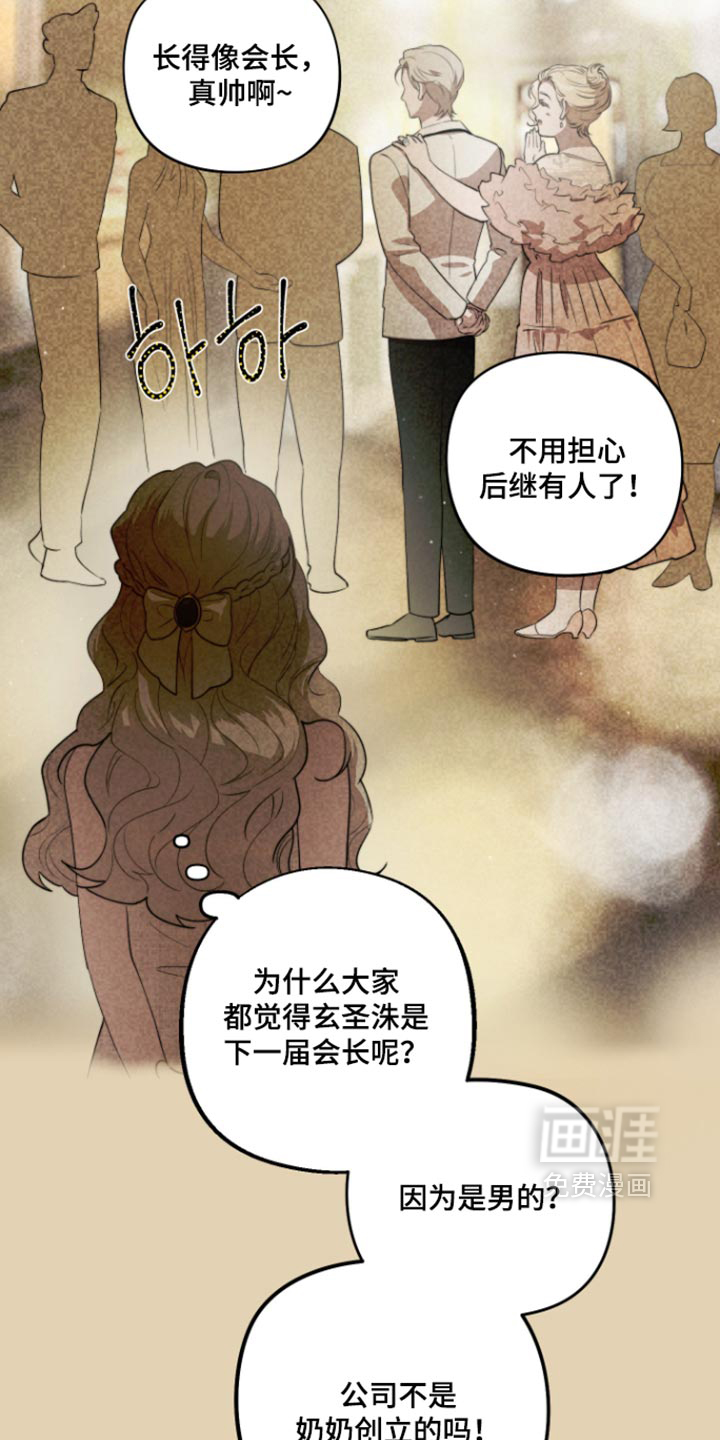 第20话 第15页