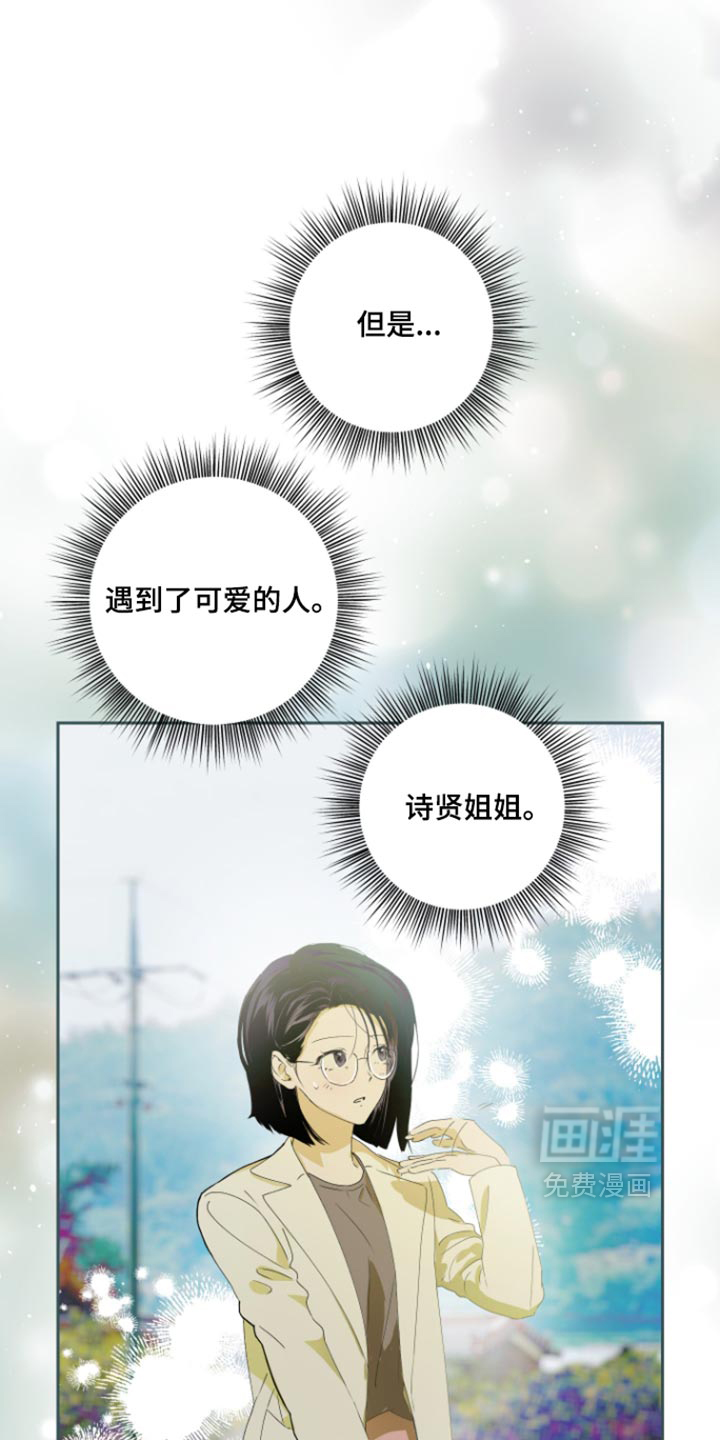 第20话 第3页