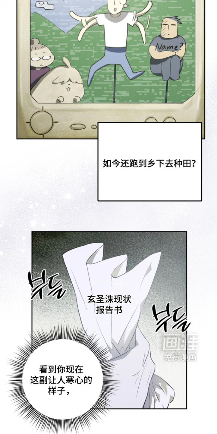 第20话 第26页