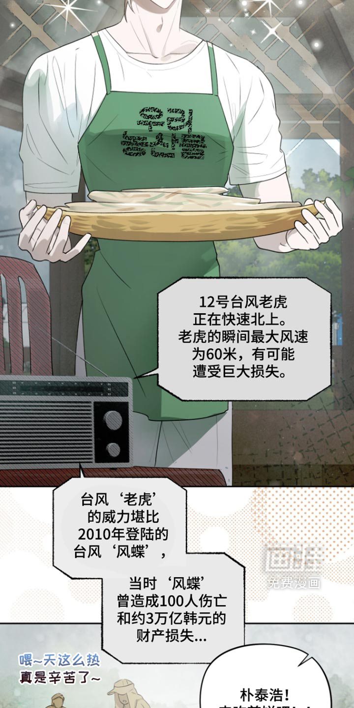 第20话 第34页