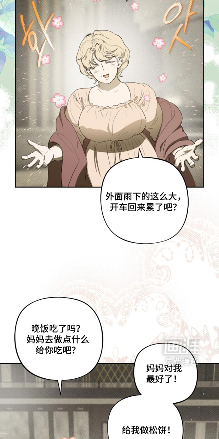 第20话 第7页