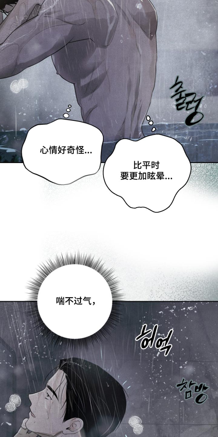 第22话 第13页