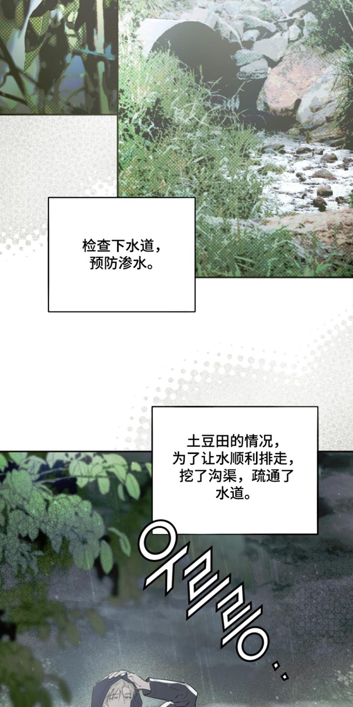 第22话 第4页