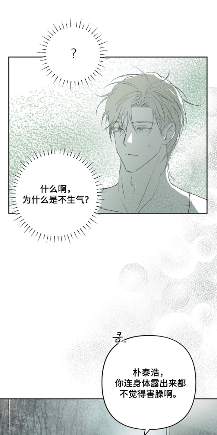 第22话 第19页
