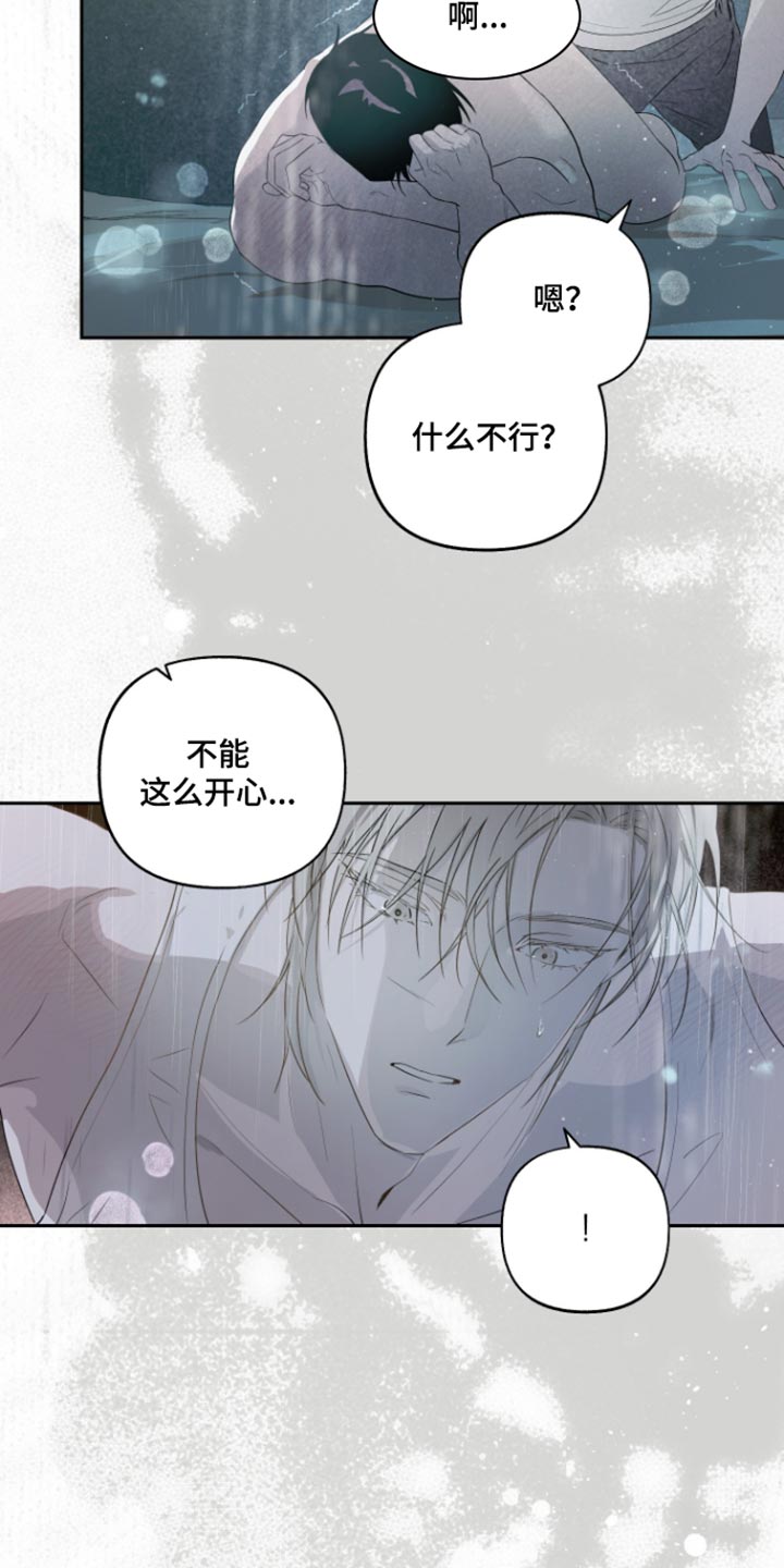 第22话 第27页