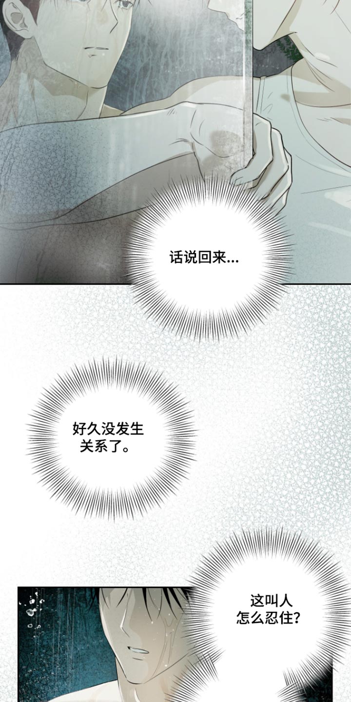 第22话 第21页