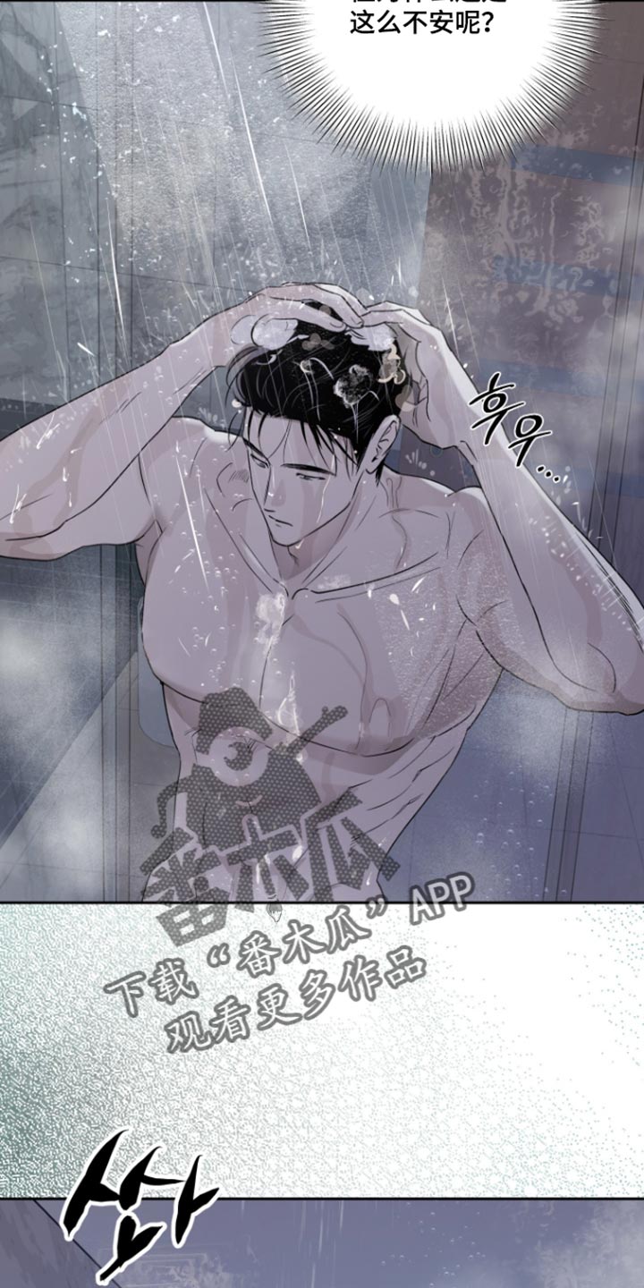 第22话 第9页