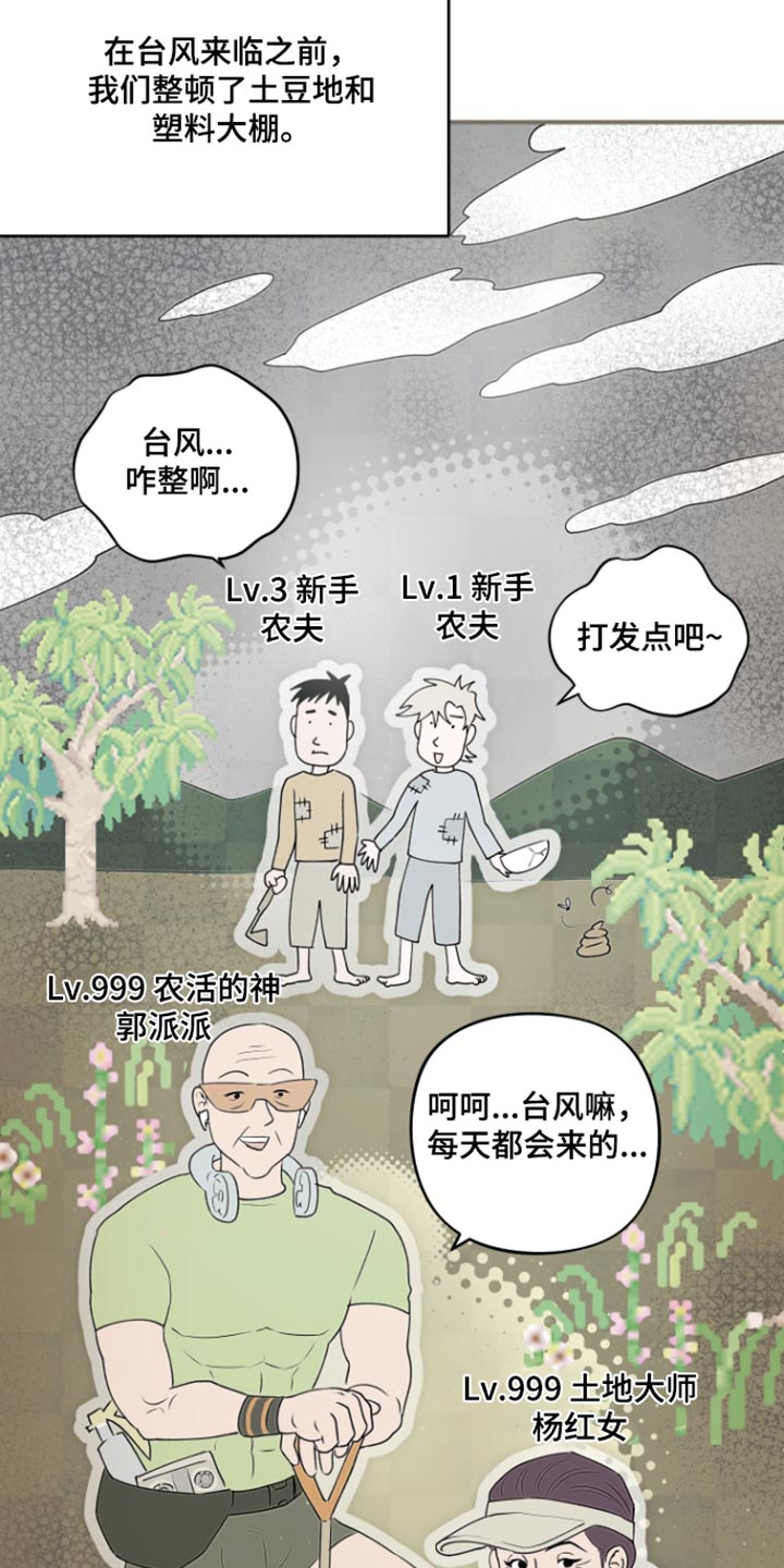 第22话 第2页