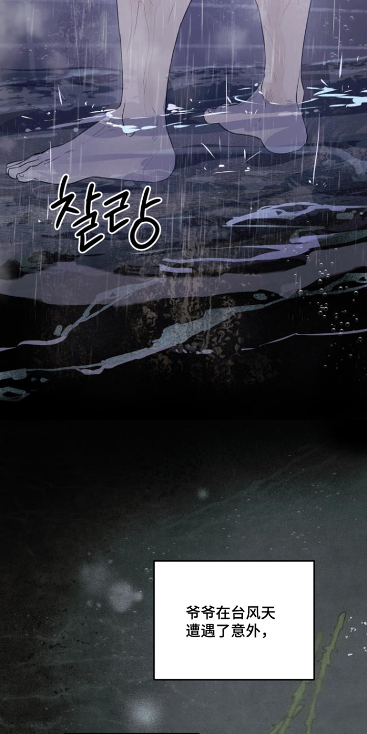 第22话 第11页