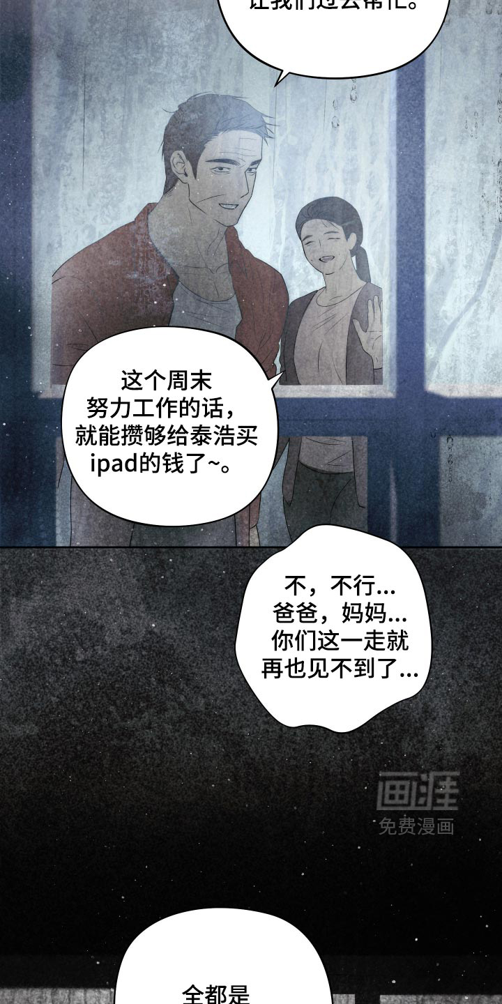 第23话 第15页