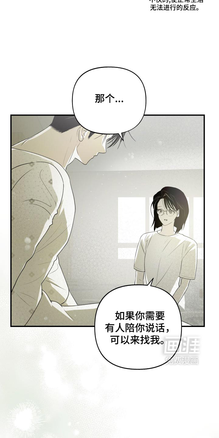 第23话 第28页