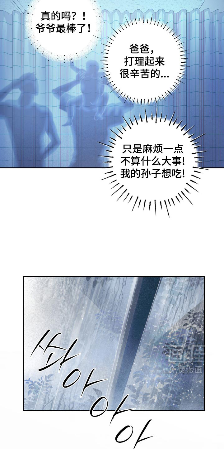 第23话 第2页