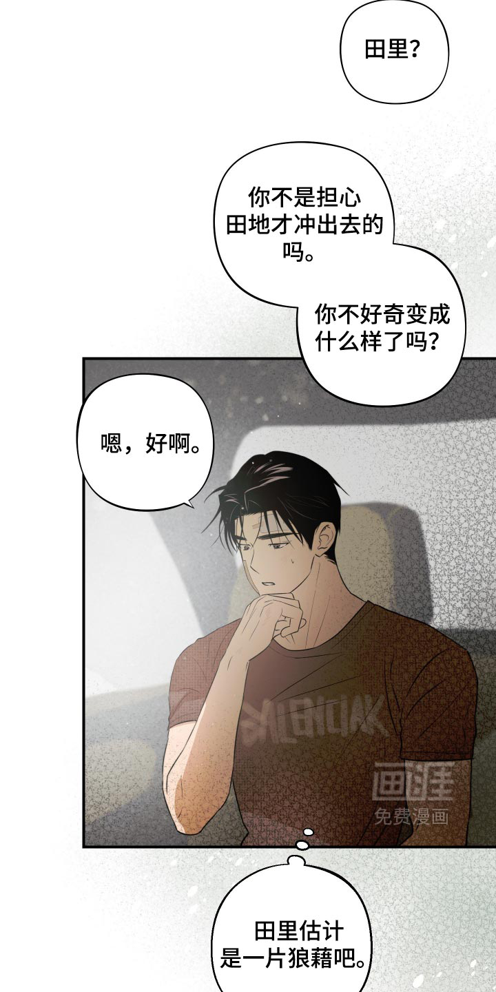 第23话 第33页