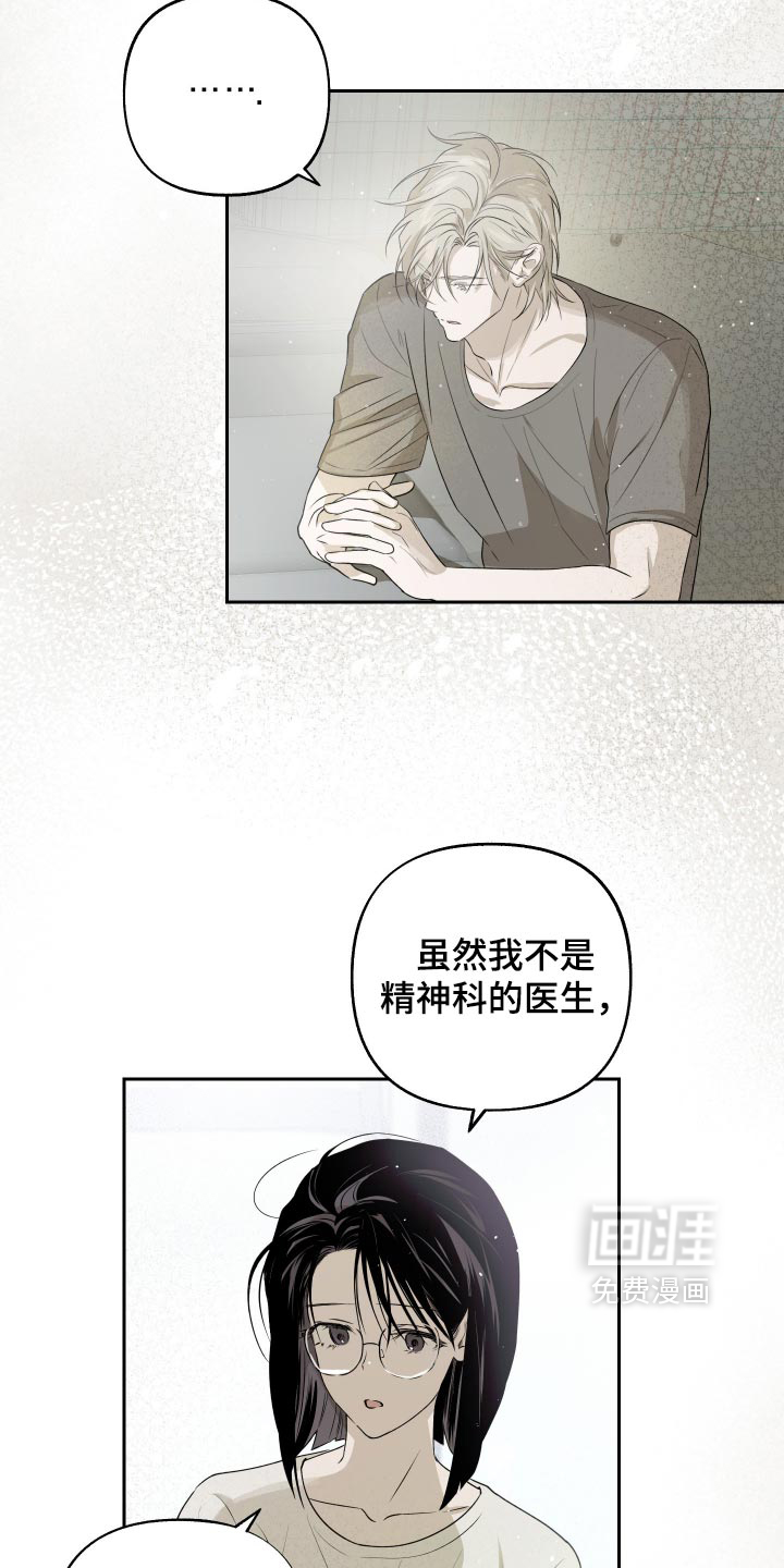 第23话 第26页