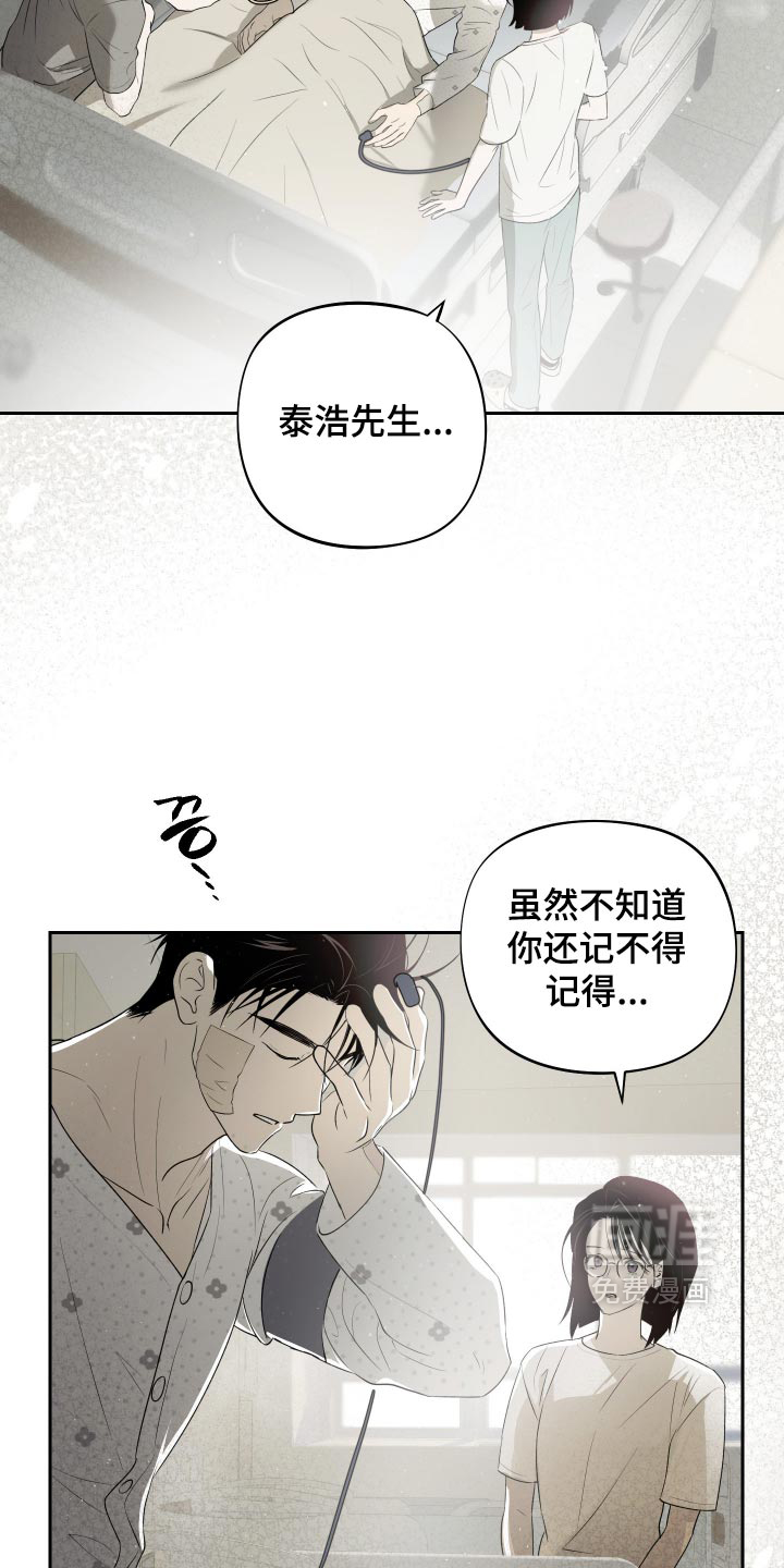 第23话 第24页