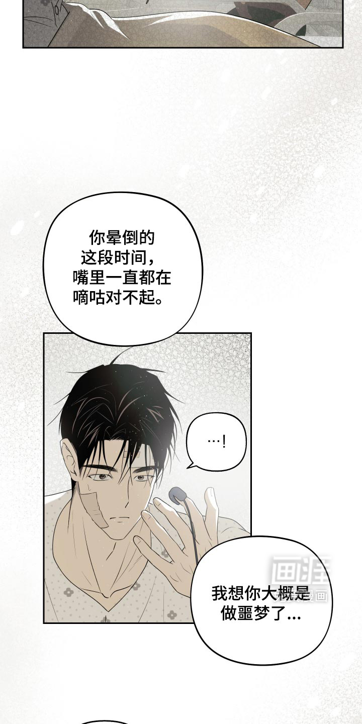 第23话 第25页