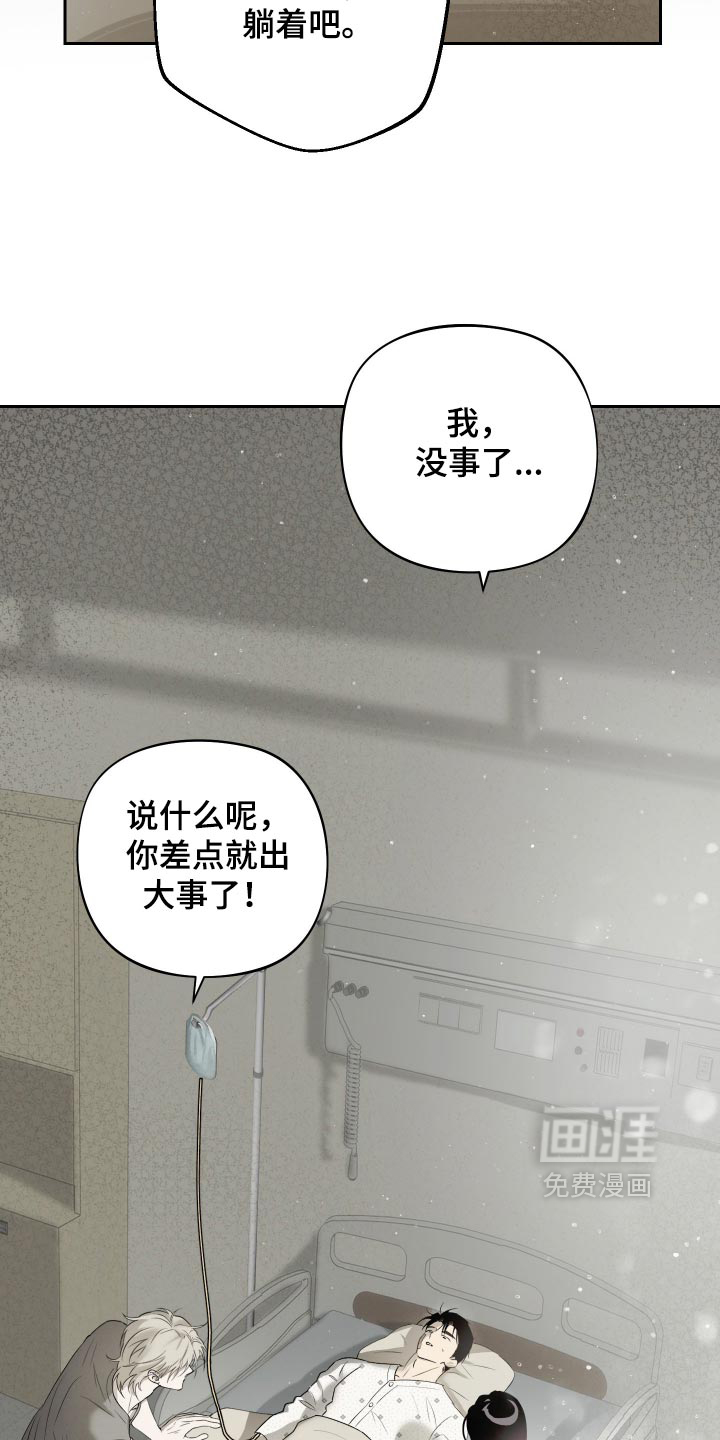 第23话 第23页