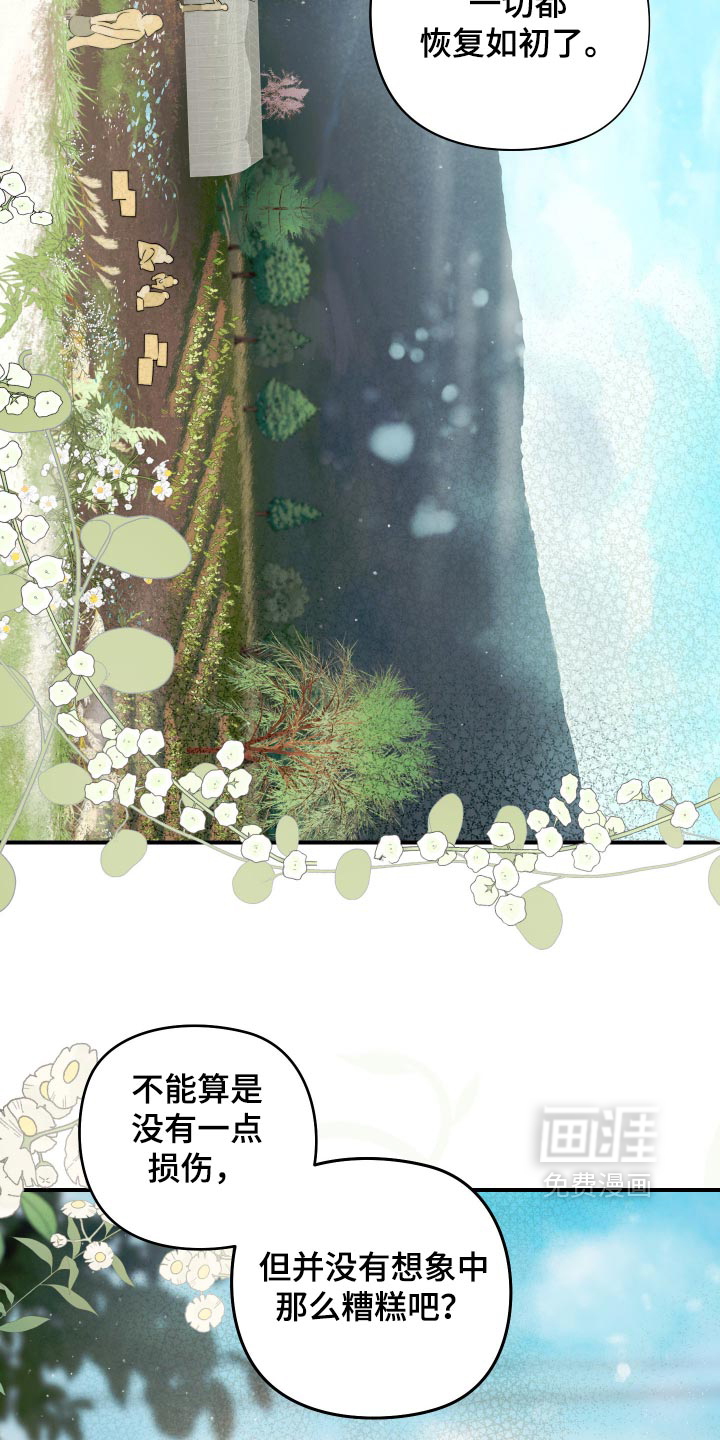 第23话 第38页