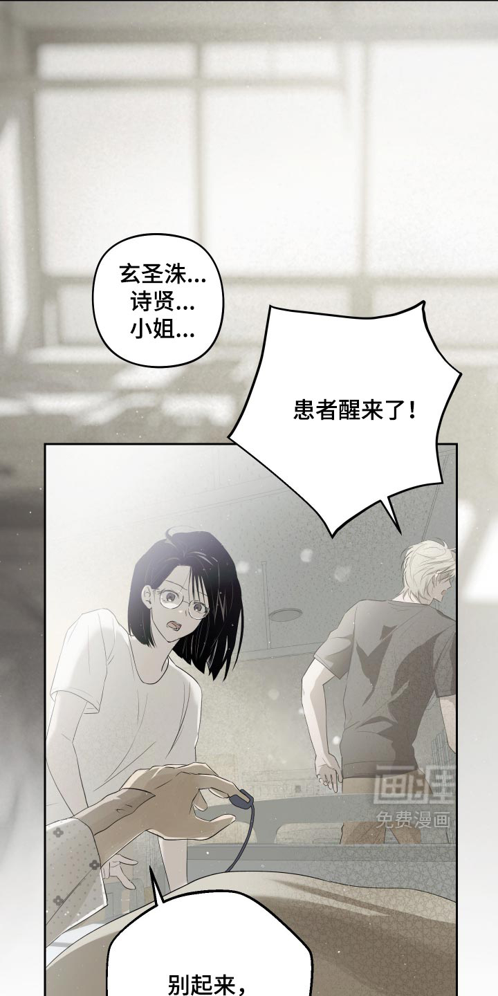第23话 第22页