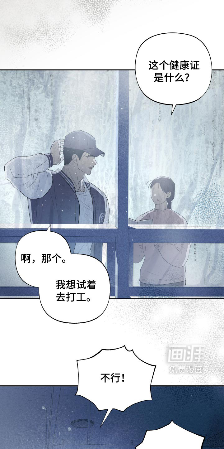 第23话 第13页