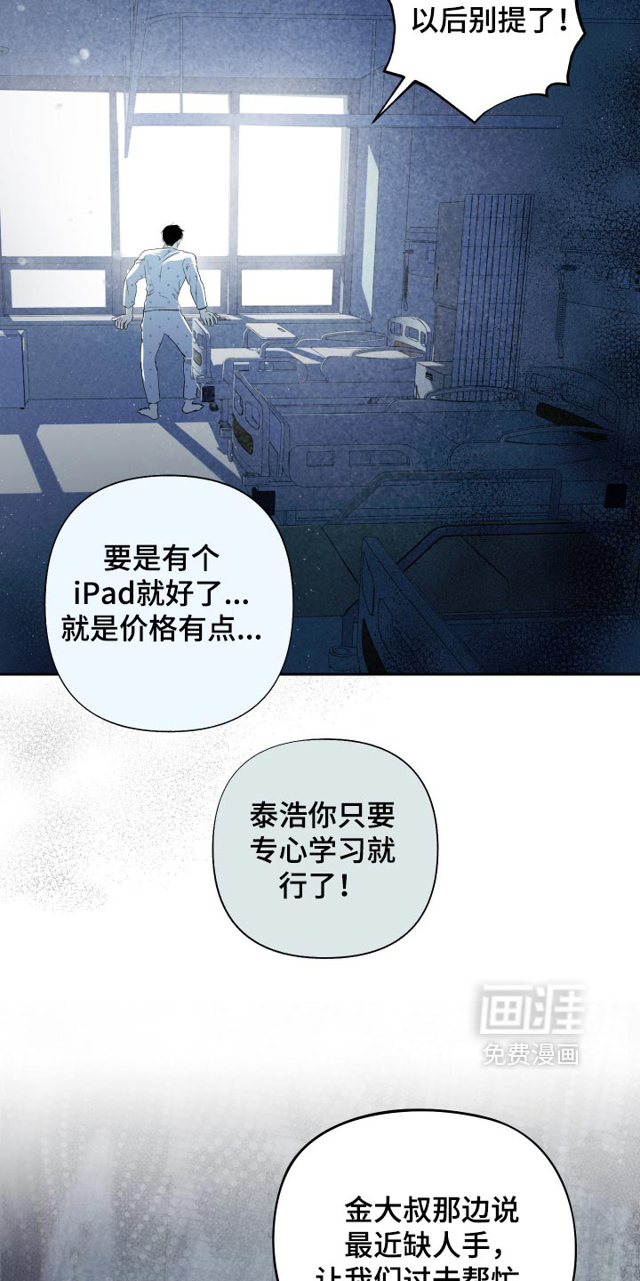 第23话 第14页